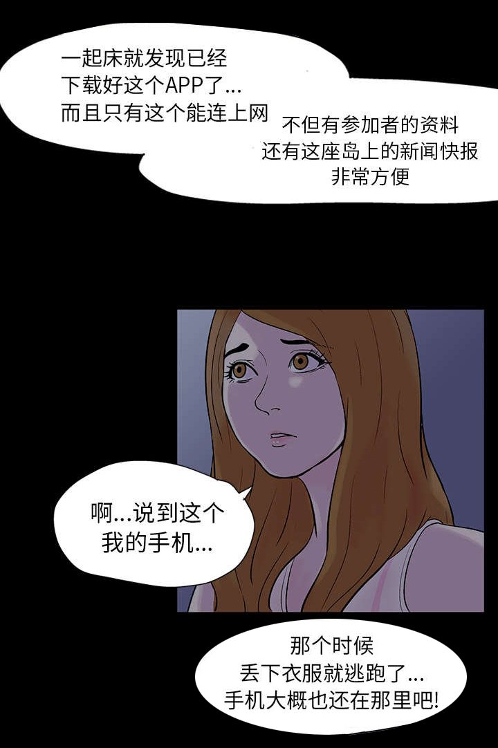 第20章：带她走