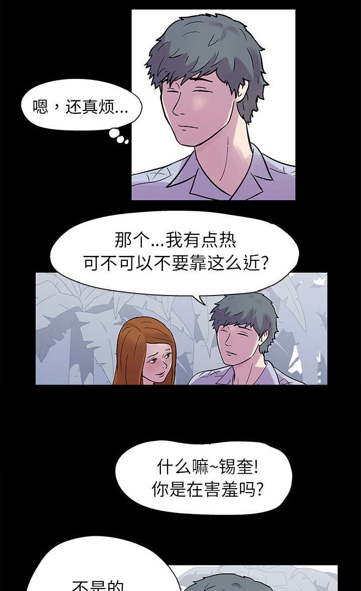 第20章：带她走