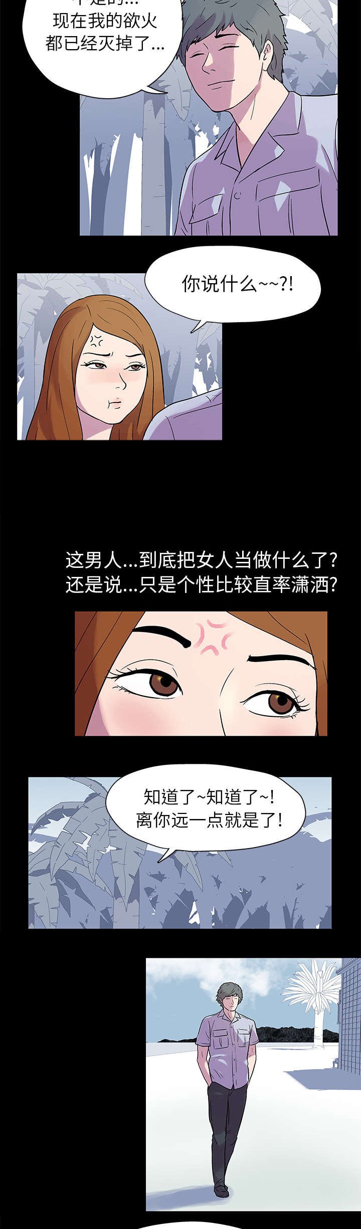 第20章：带她走
