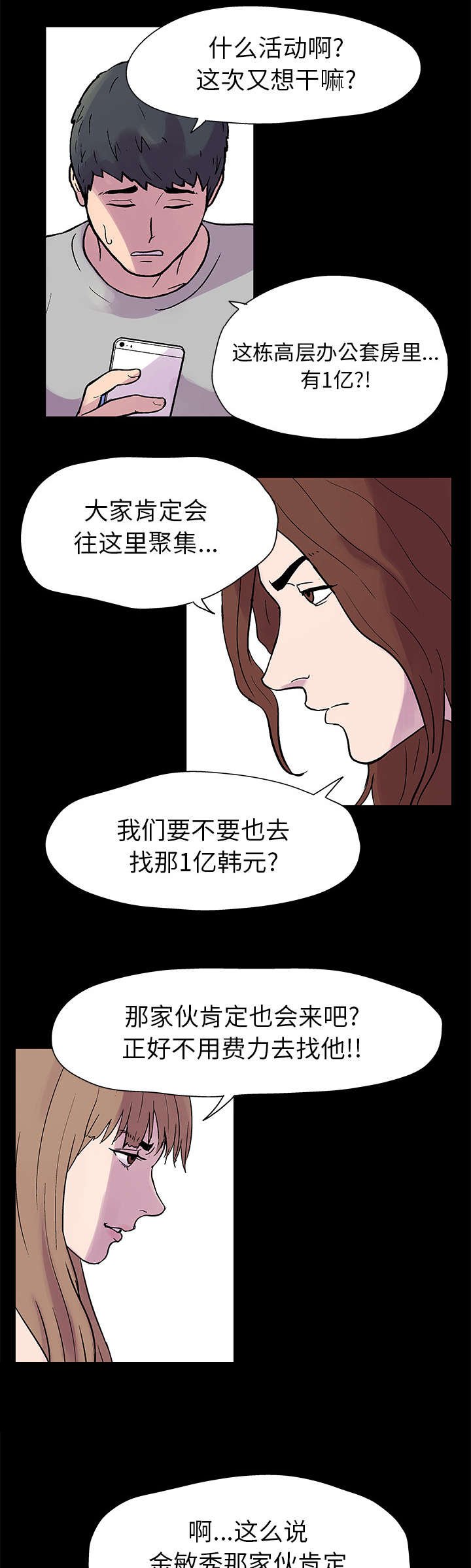 第21章：一亿