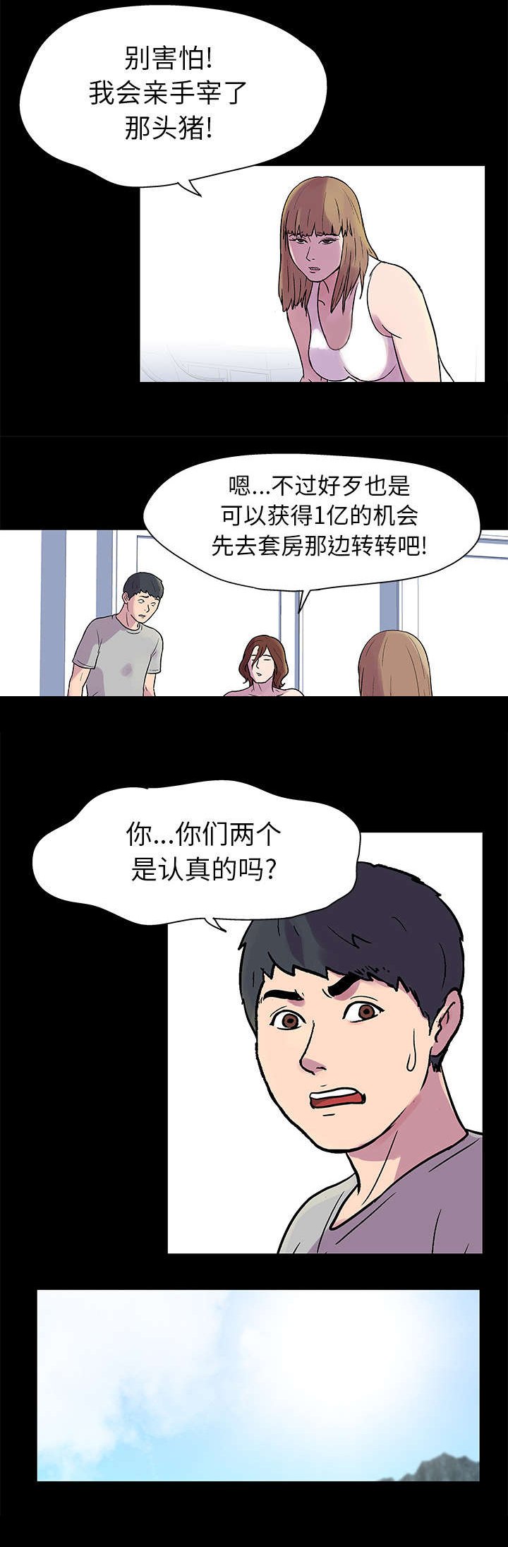第21章：一亿