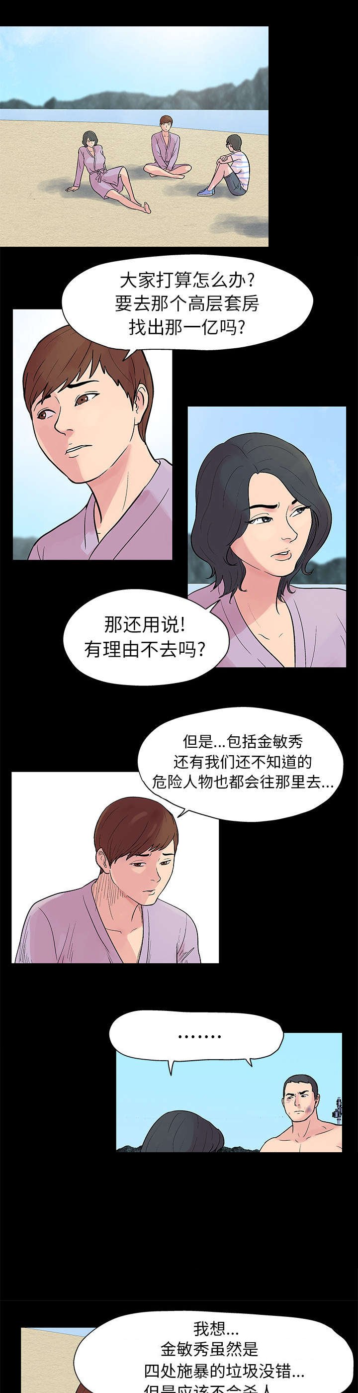 第22章：开始行动