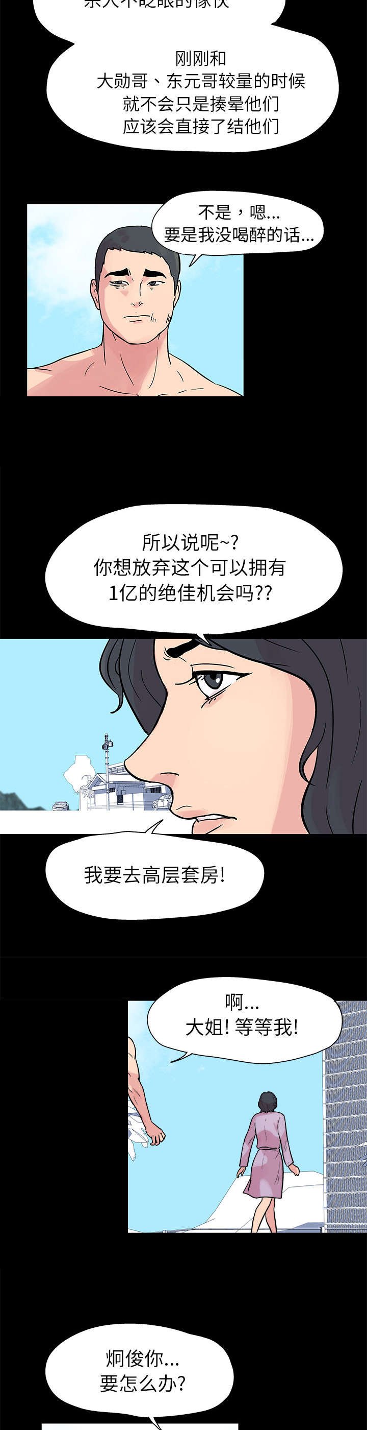 第22章：开始行动