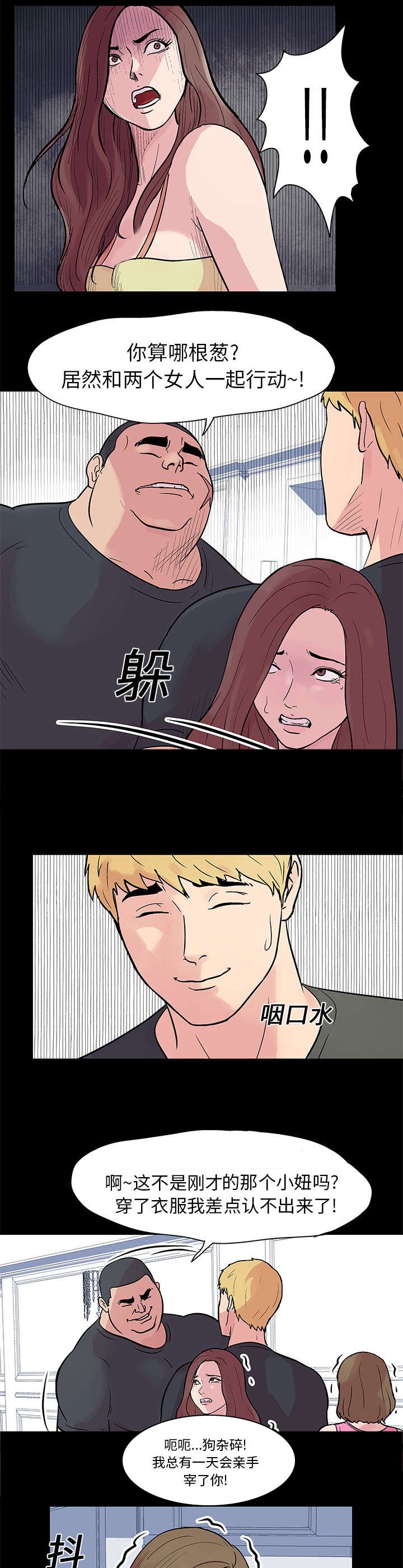 第23章：逃过一劫