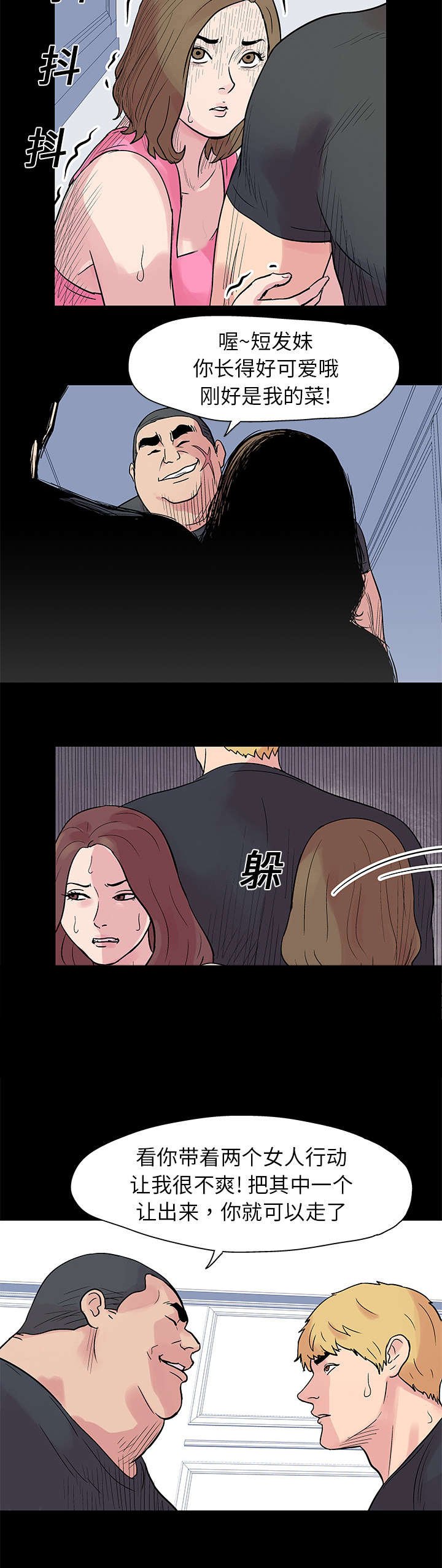 第23章：逃过一劫