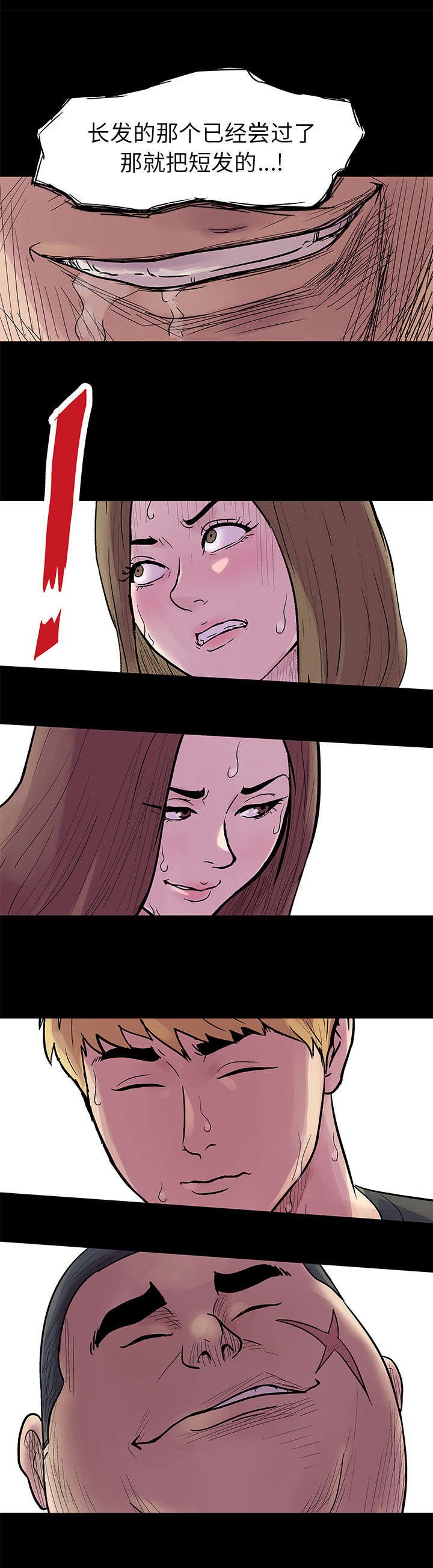 第23章：逃过一劫