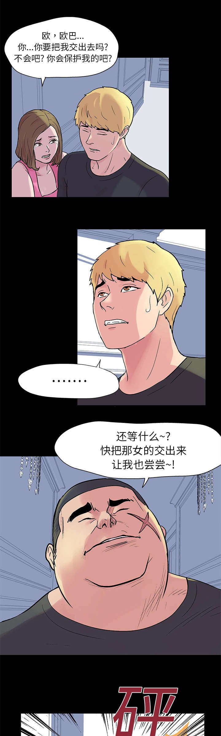第23章：逃过一劫