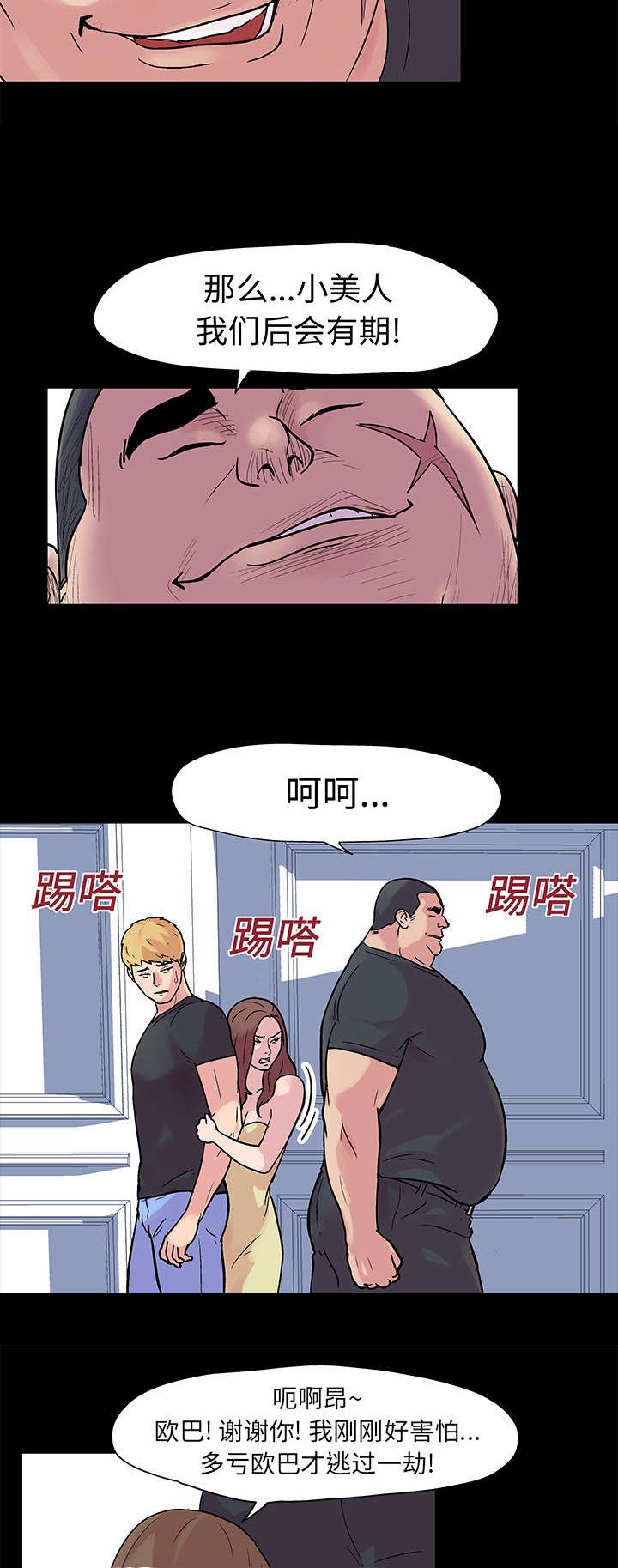 第23章：逃过一劫