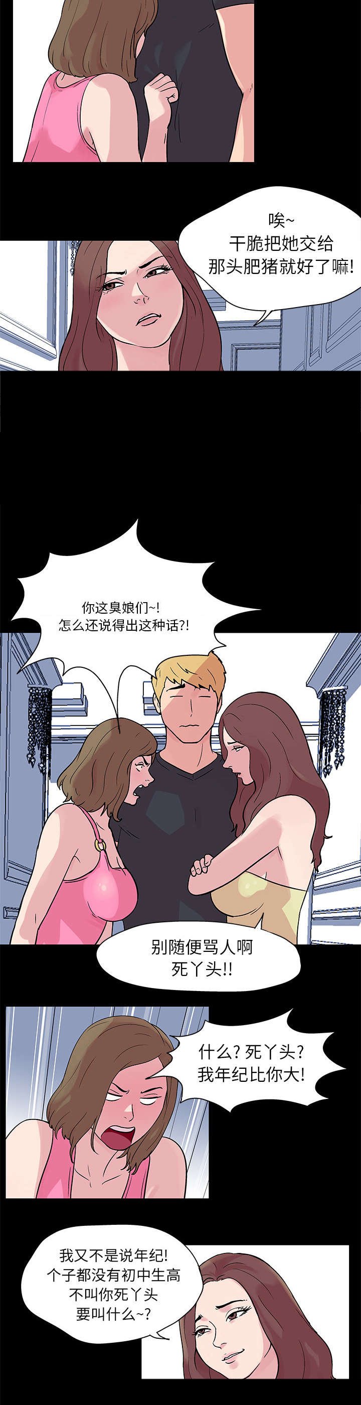 第23章：逃过一劫