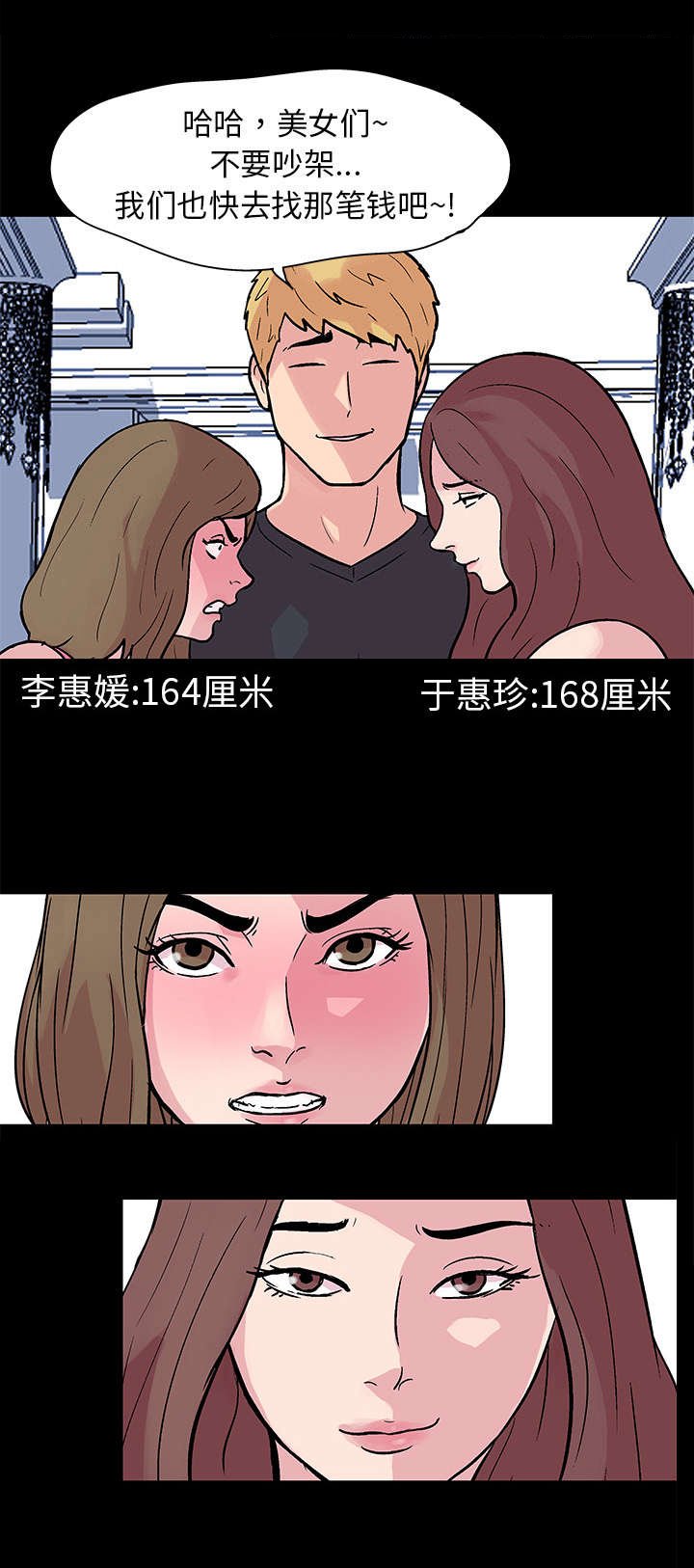 第23章：逃过一劫