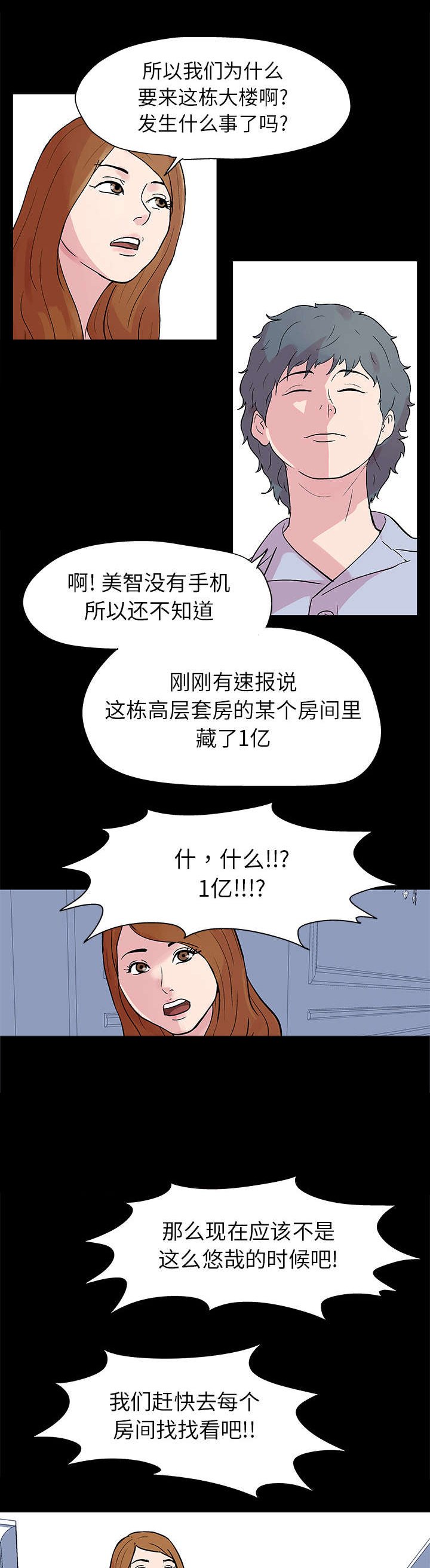 第24章：找到
