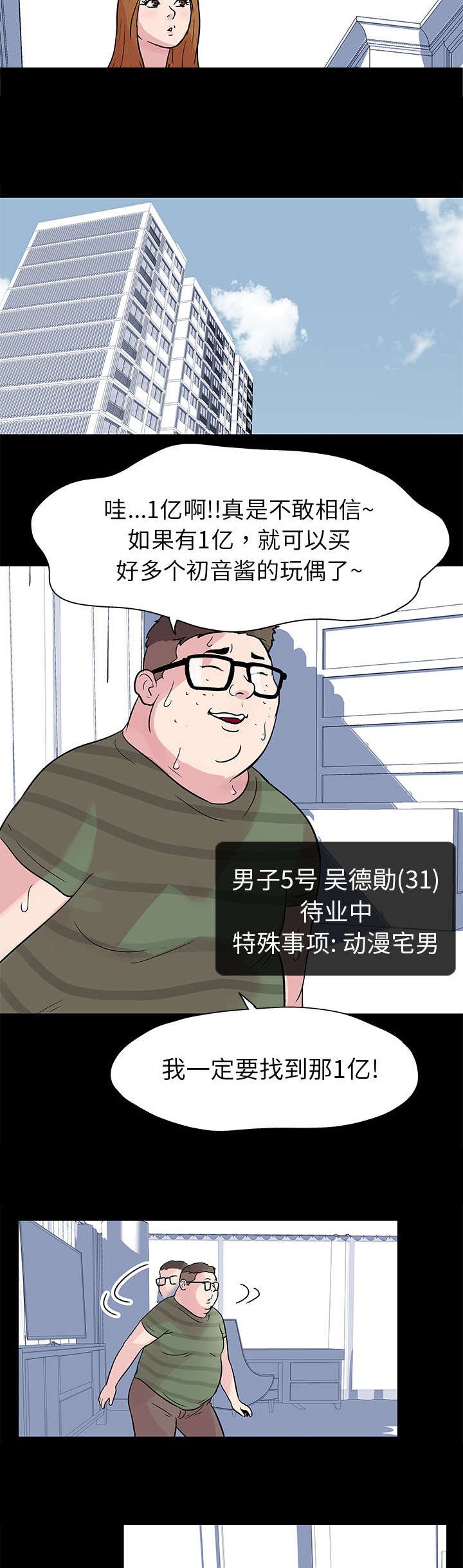 第24章：找到