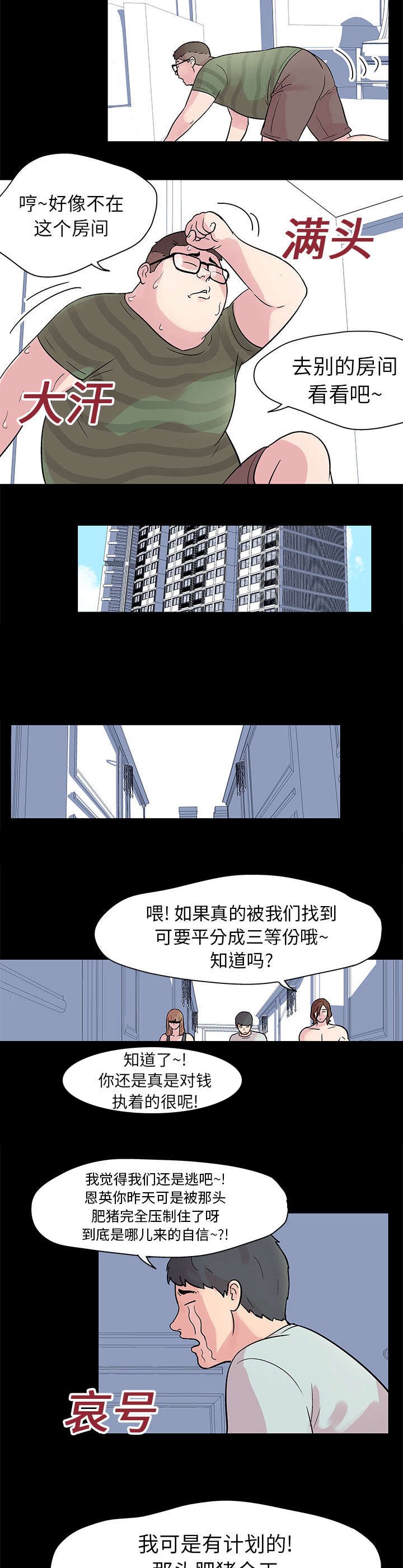 第24章：找到