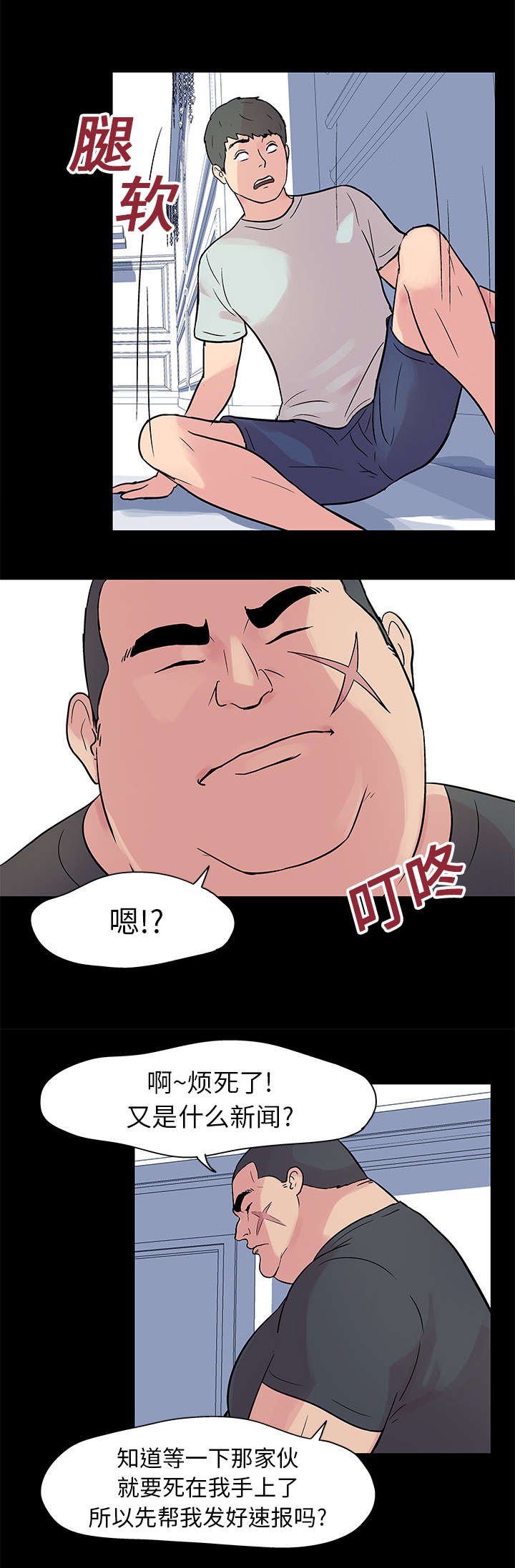 第24章：找到