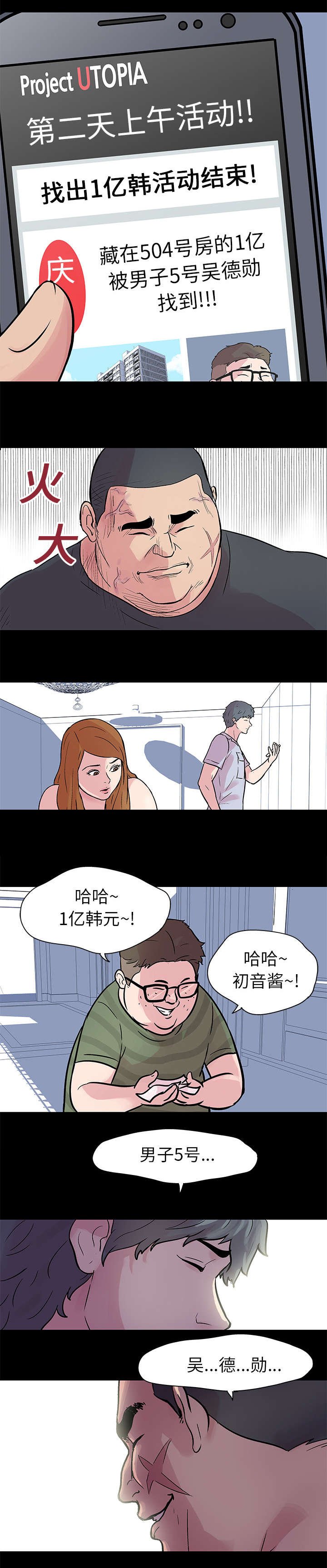 第24章：找到