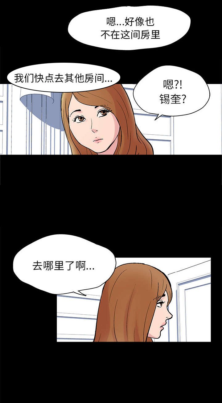 第24章：找到