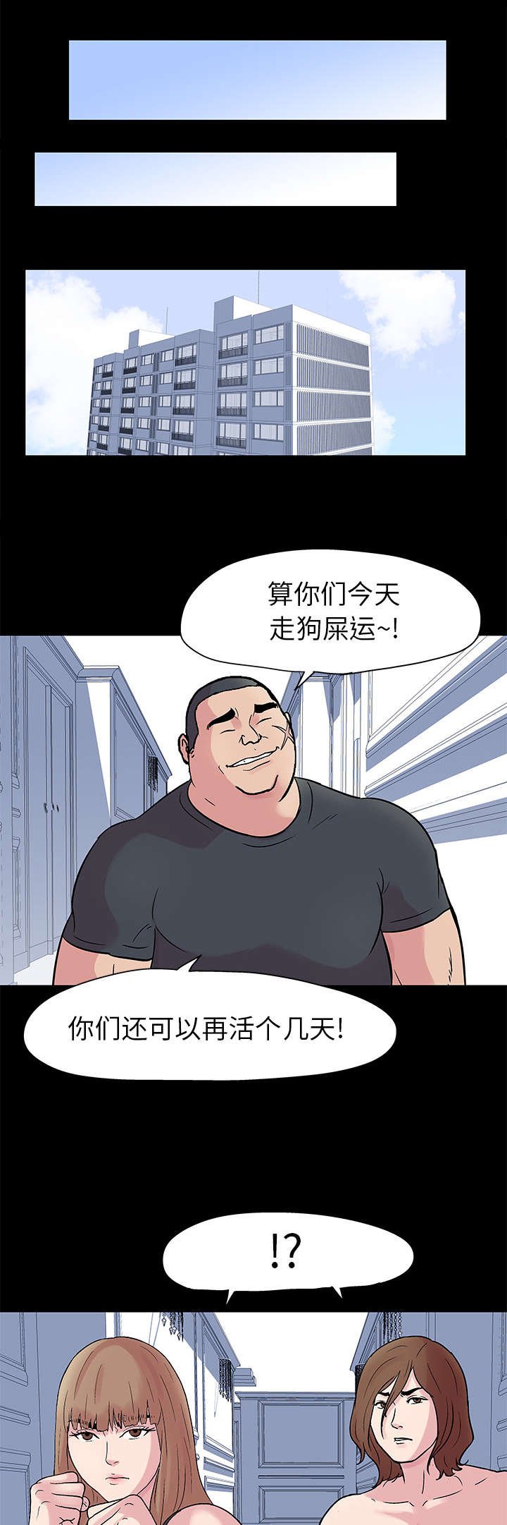 第25章：争夺