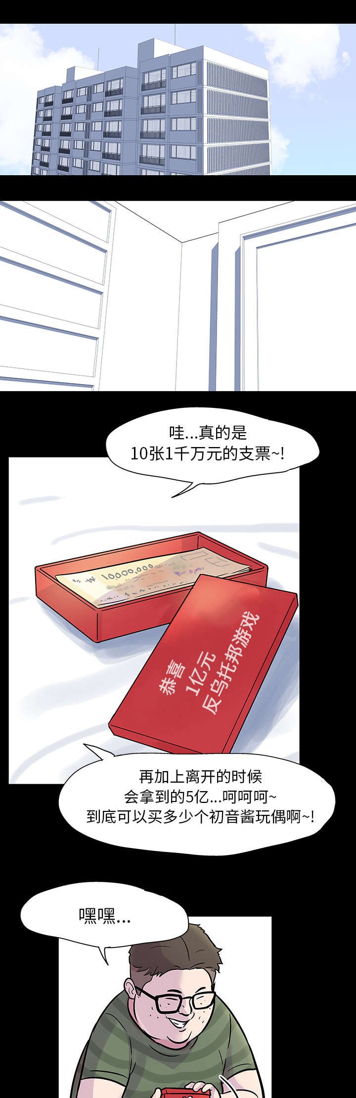 第25章：争夺