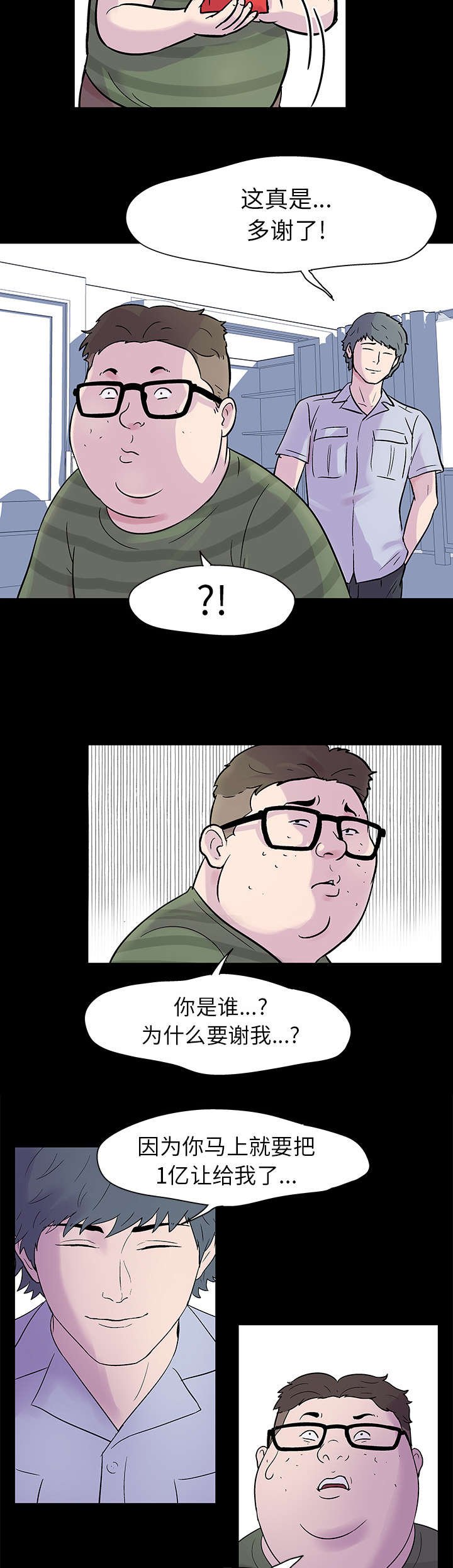第25章：争夺