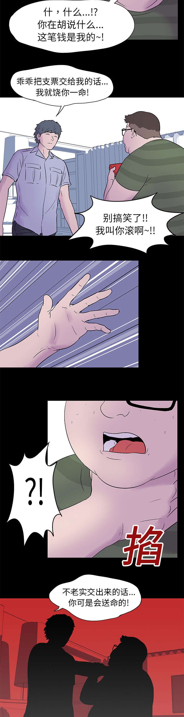 第25章：争夺