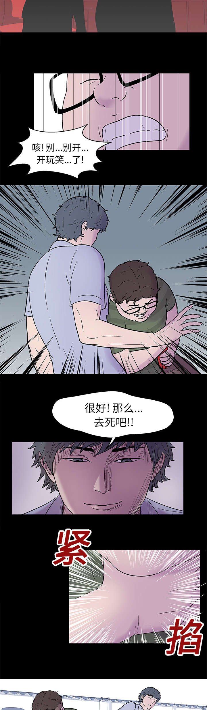 第25章：争夺