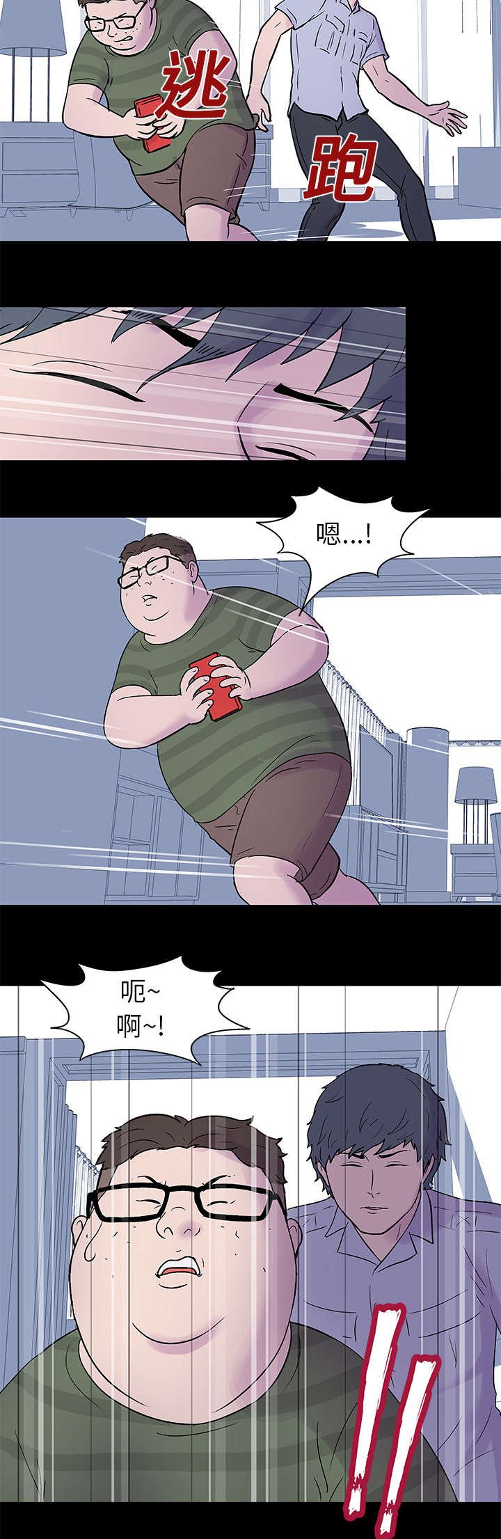 第25章：争夺
