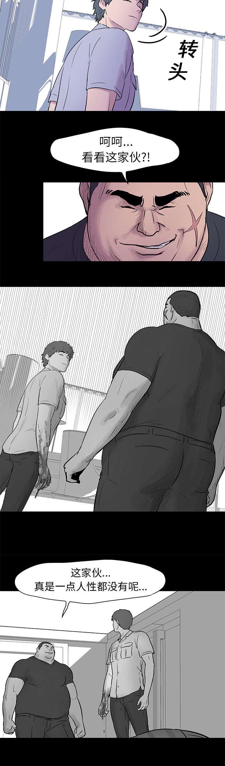 第25章：争夺