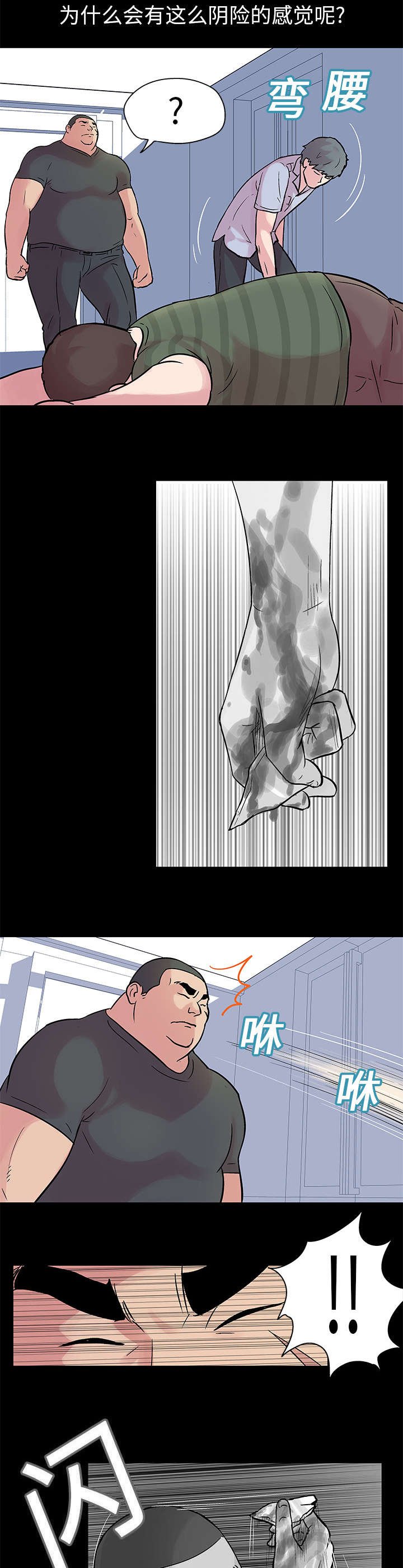 第26章：危险