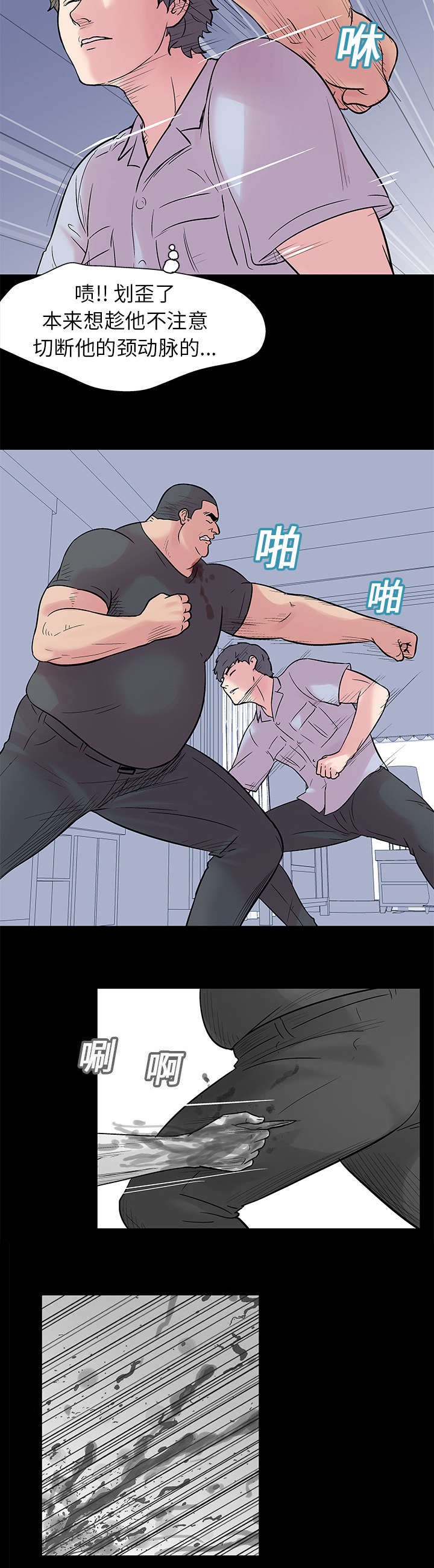 第26章：危险