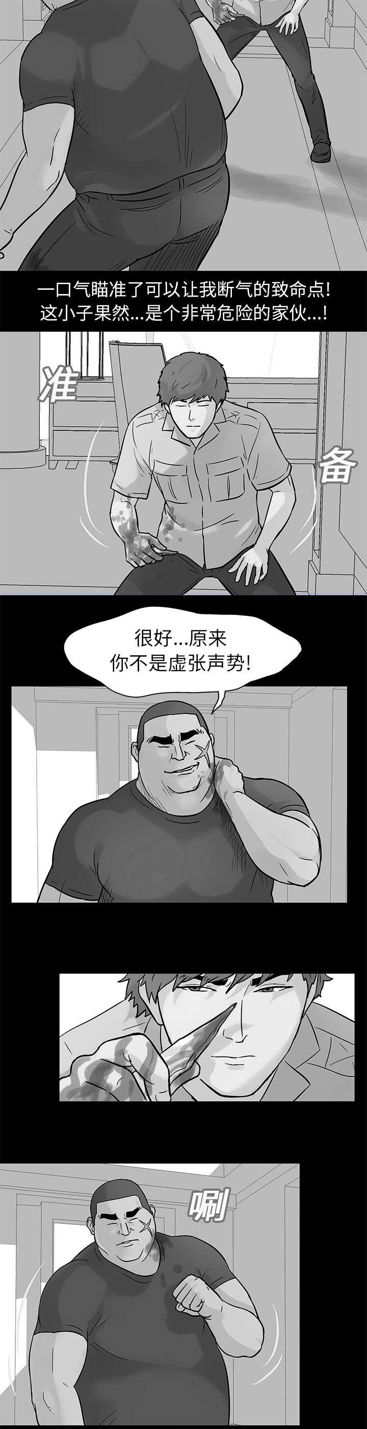 第26章：危险