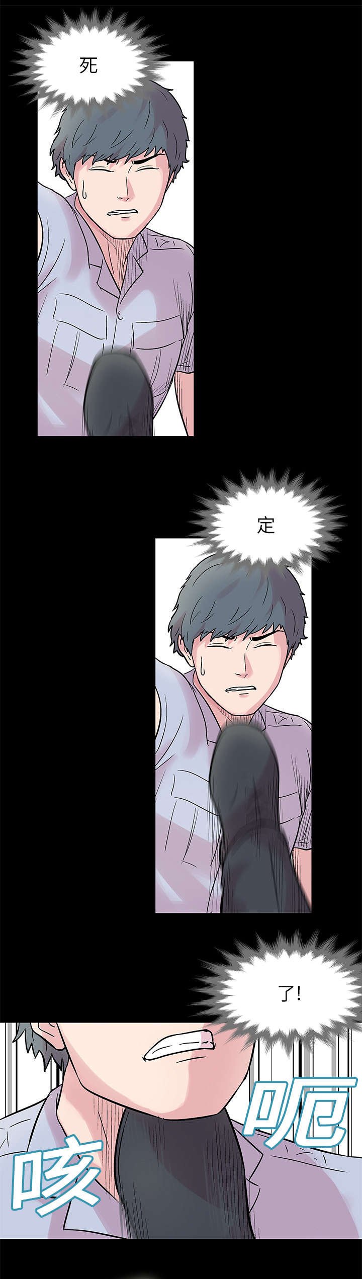 第26章：危险