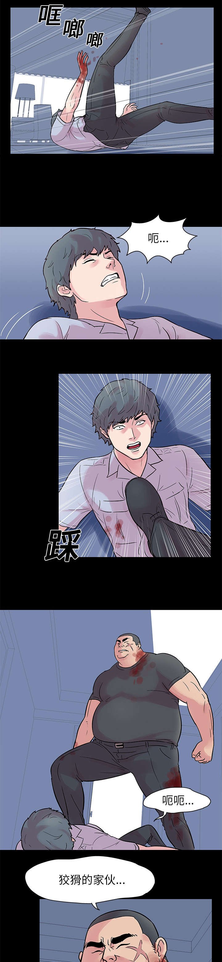第26章：危险