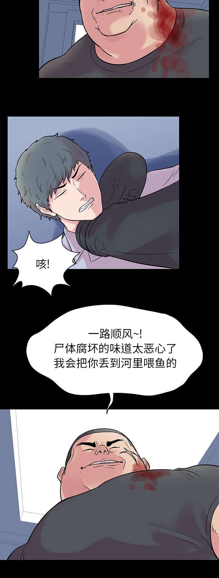 第26章：危险