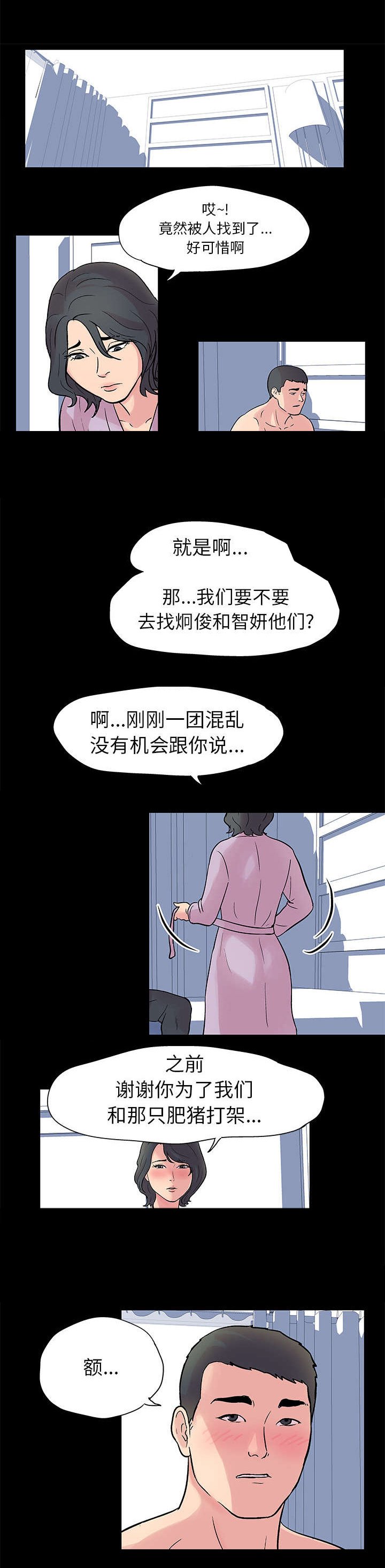 第27章：赶走