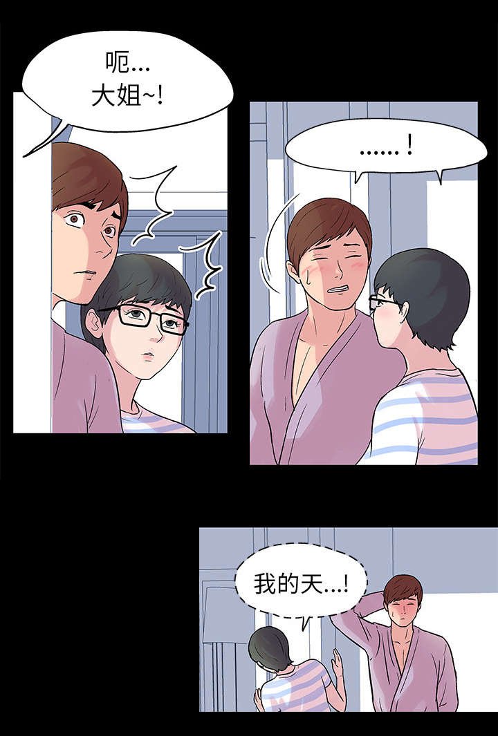 第27章：赶走
