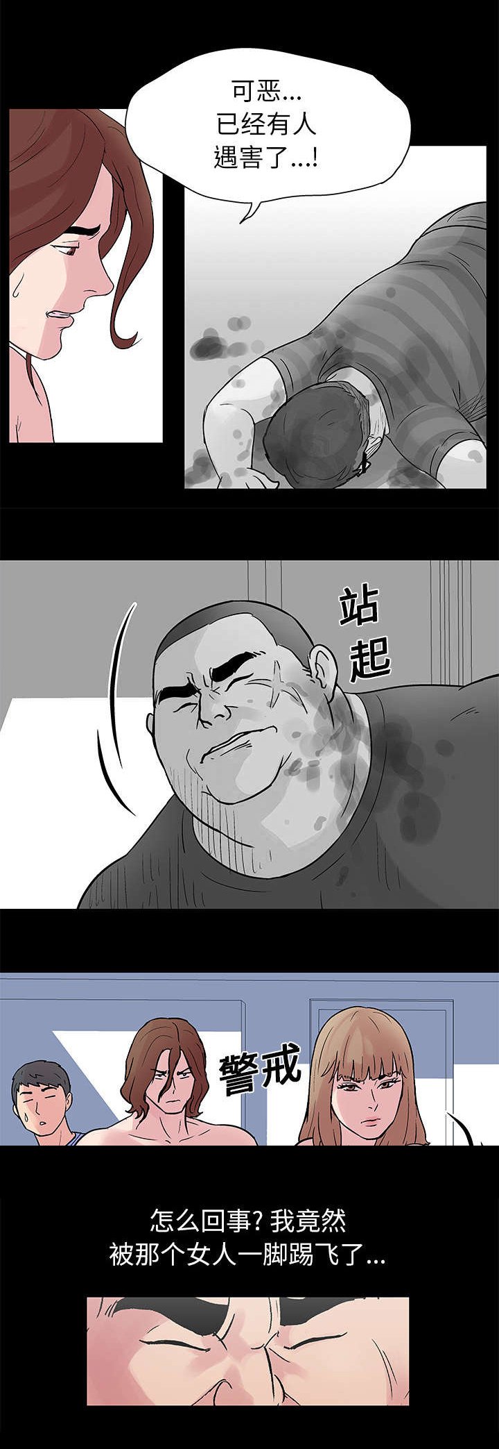 第27章：赶走