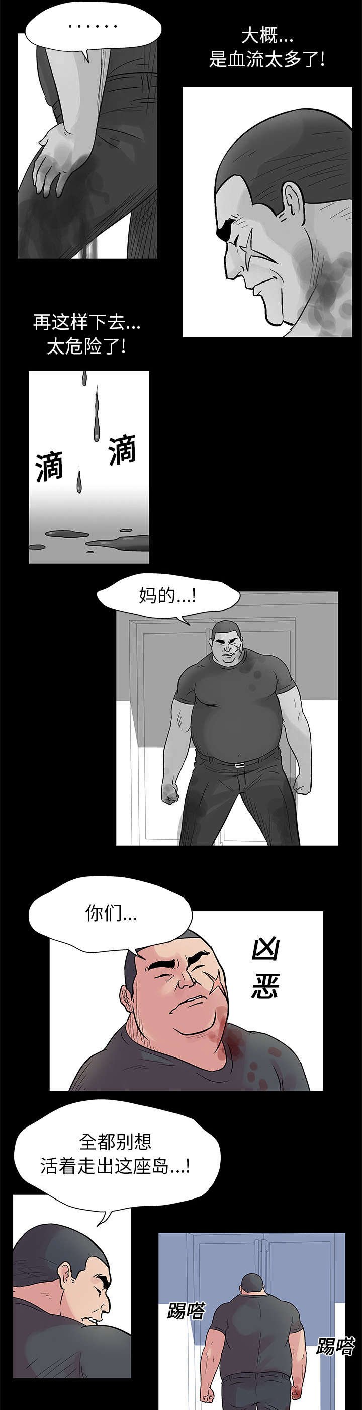 第27章：赶走