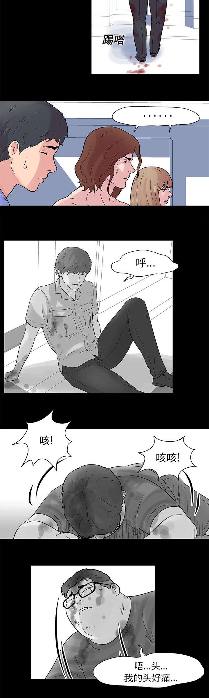 第27章：赶走
