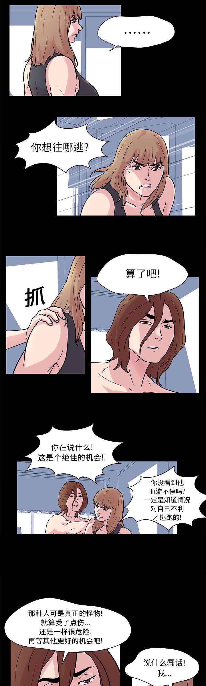 第27章：赶走