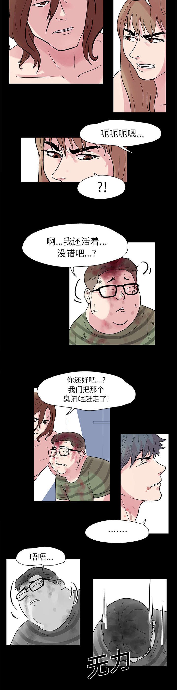 第27章：赶走