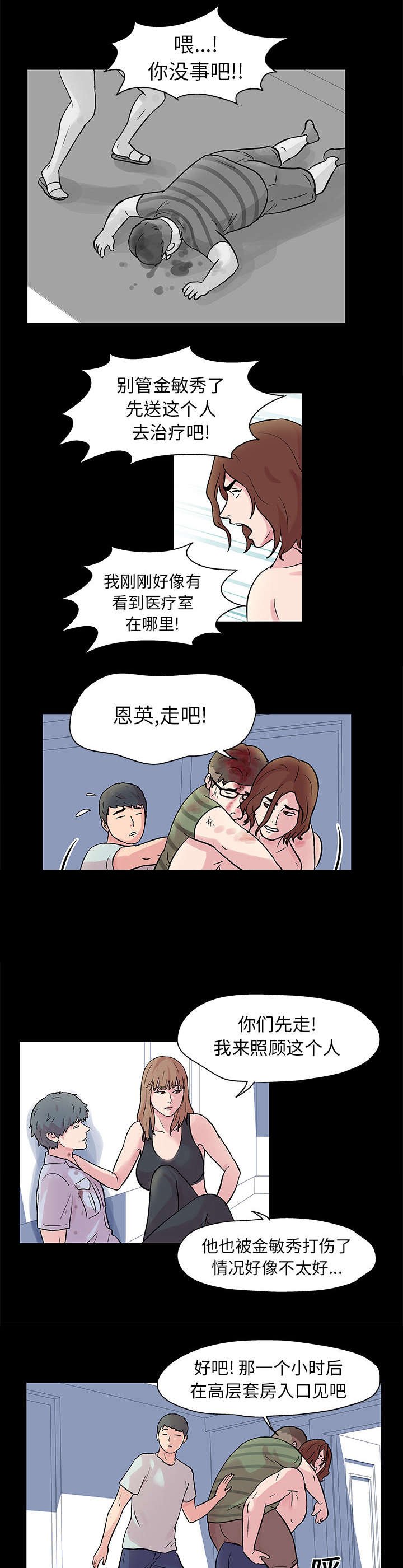 第28章：另一个凶手
