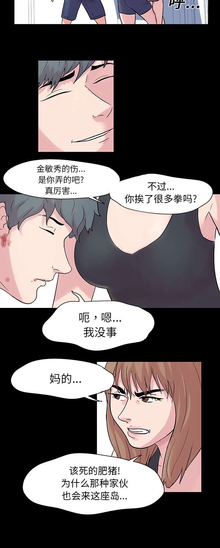 第28章：另一个凶手