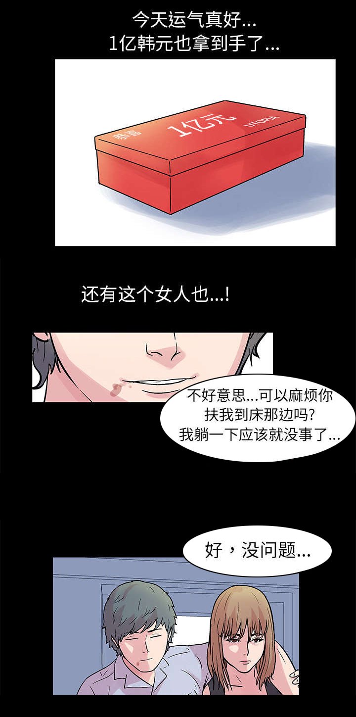 第28章：另一个凶手