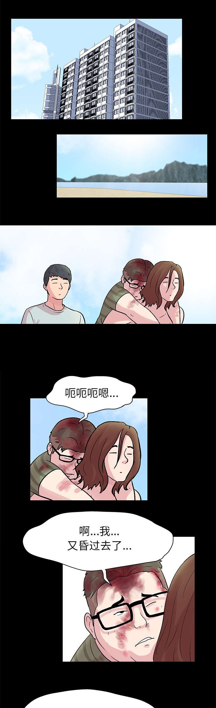第28章：另一个凶手