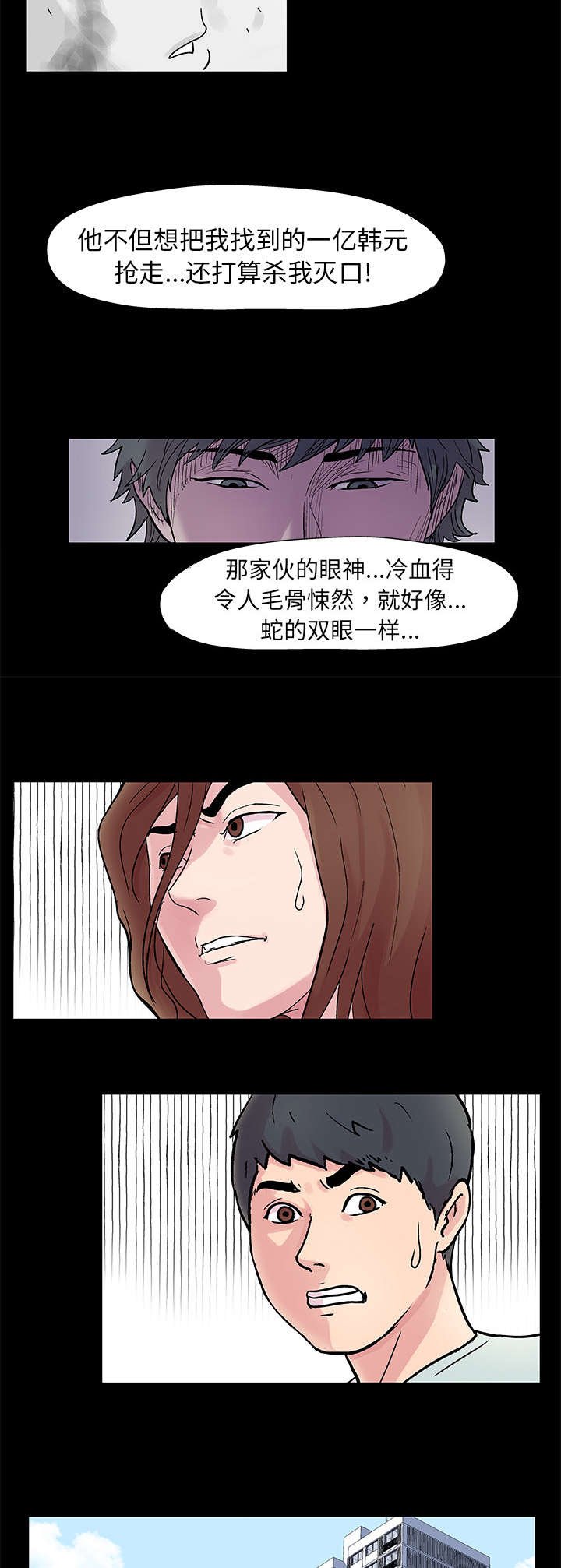 第28章：另一个凶手