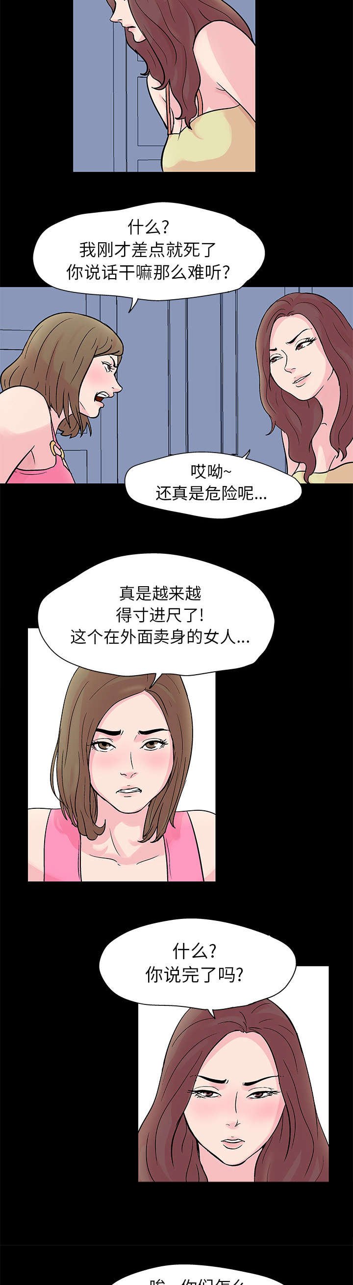 第29章：下手