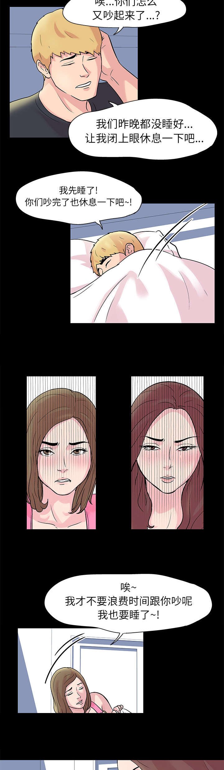 第29章：下手