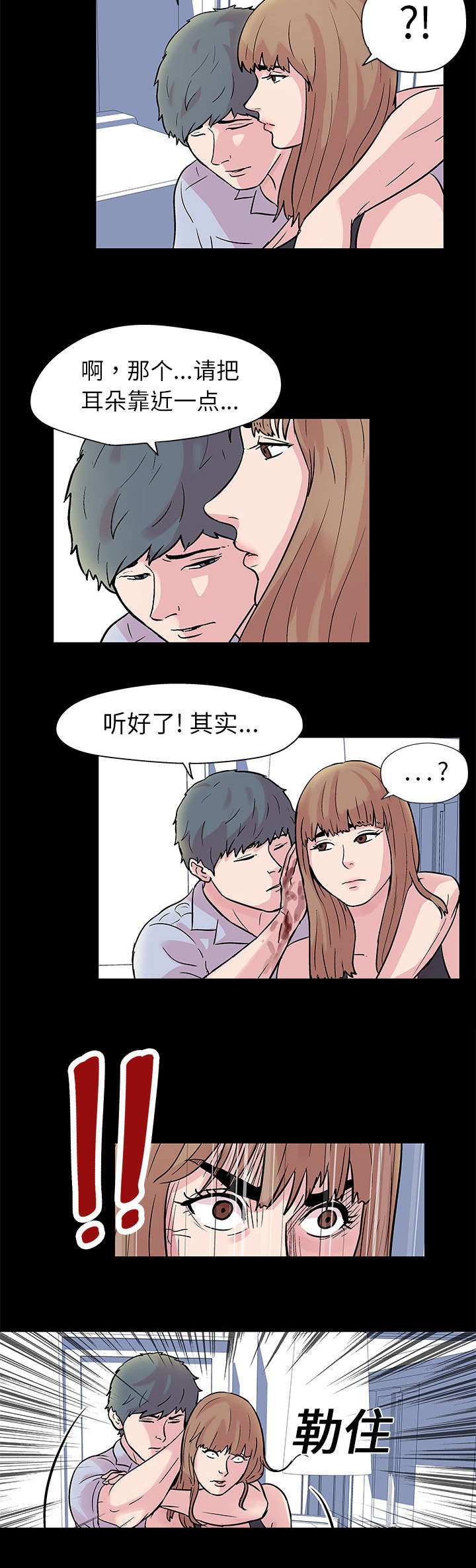 第29章：下手