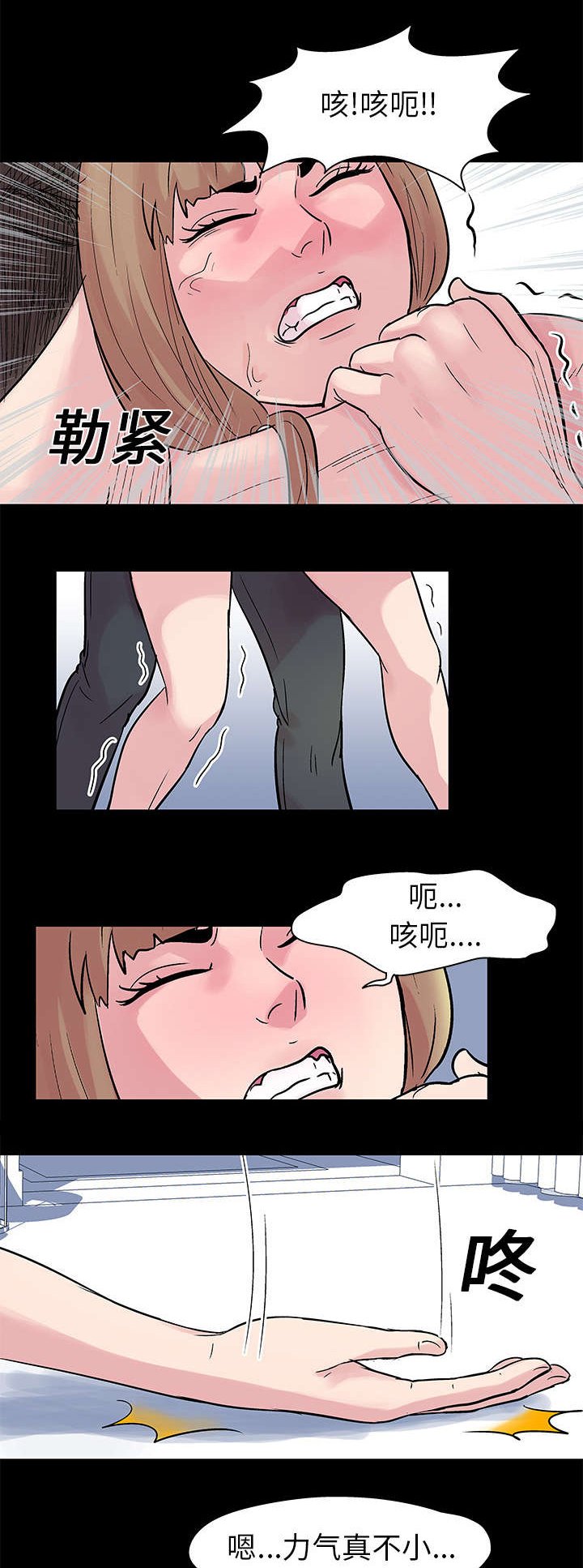 第29章：下手