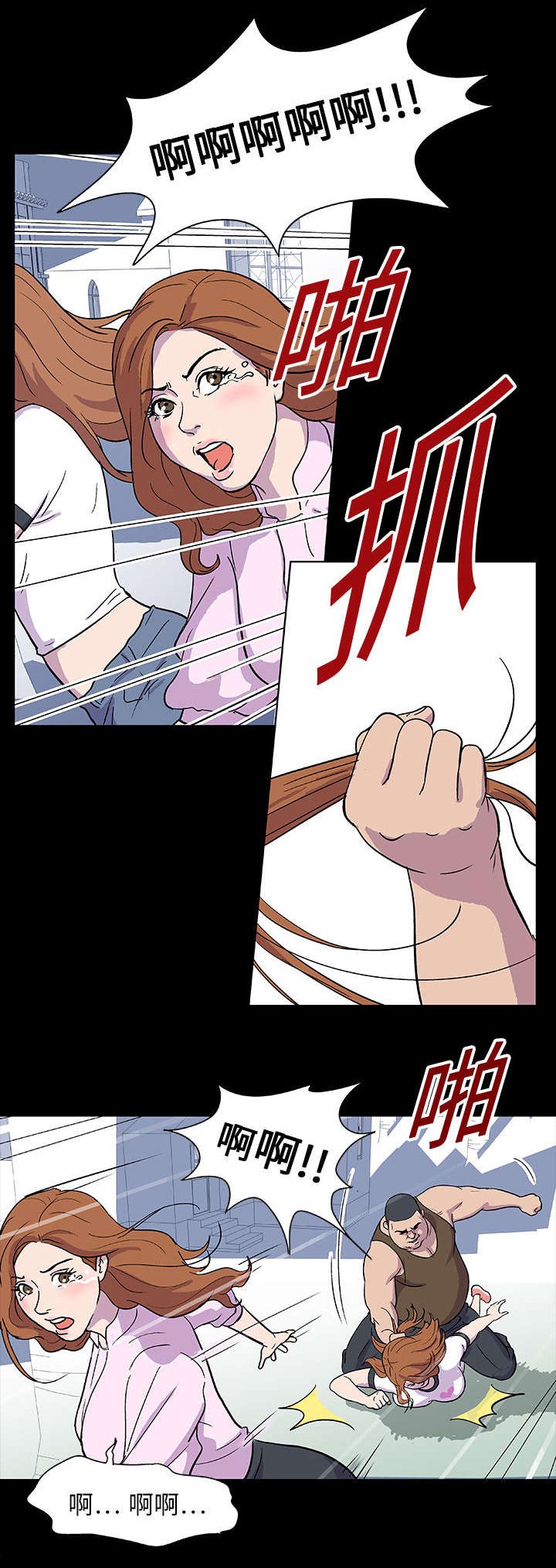 第3章：求救